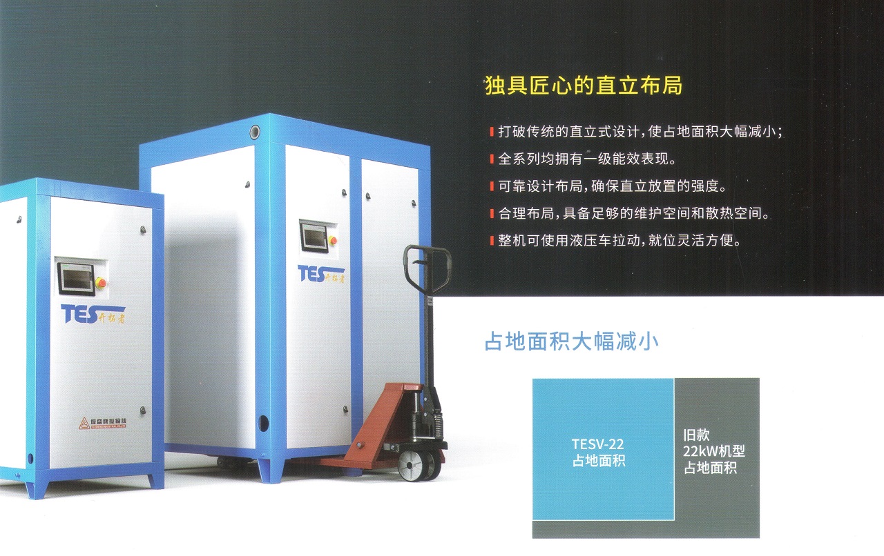 上海复盛永磁变频螺杆机独特的直立布局.jpg