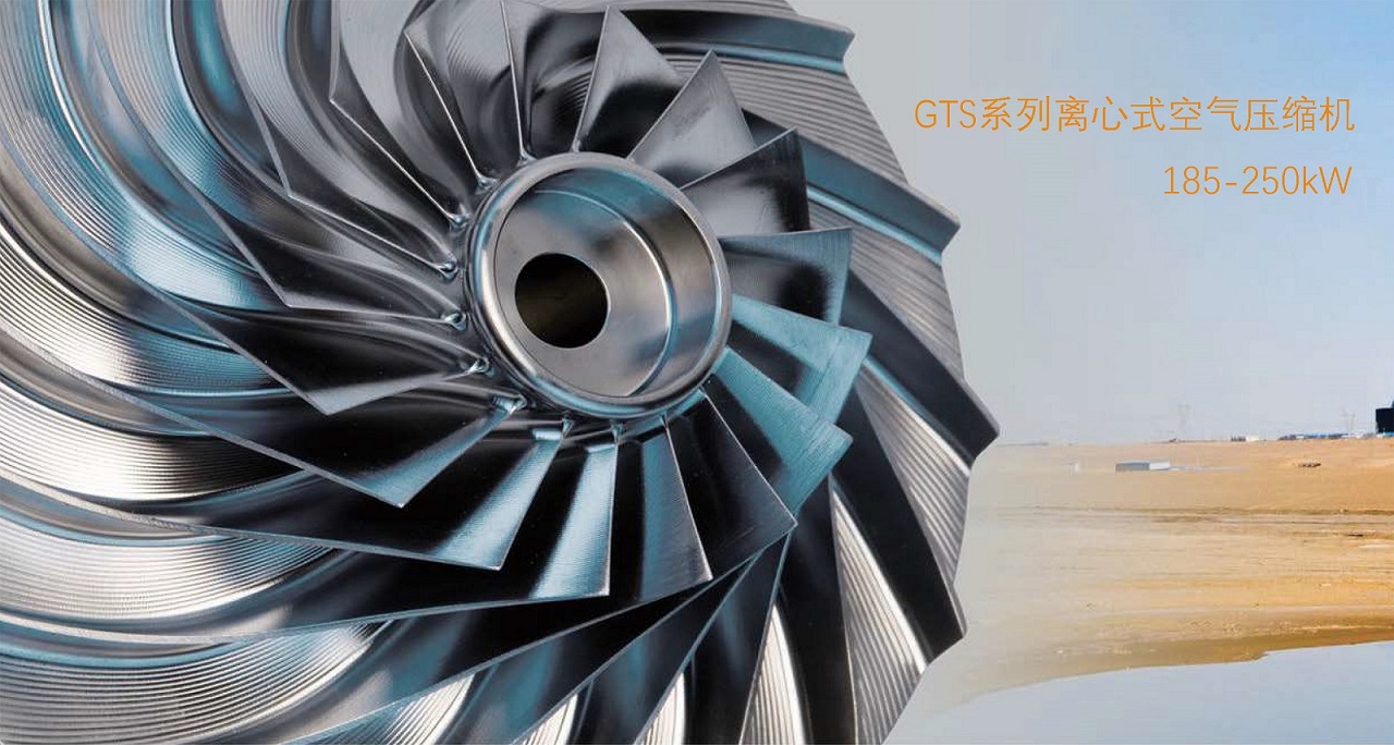 复盛GTS离心式无油空压机.jpg