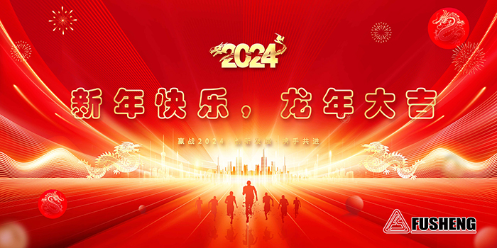 asa_images/2024新年祝福.jpg asa_images/2024新年祝福.jpg